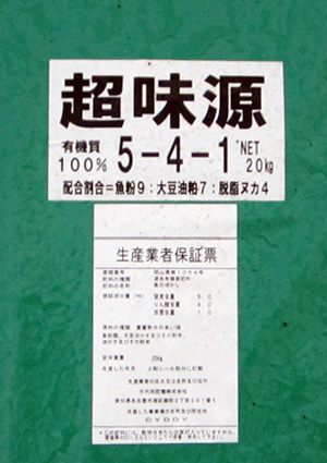有機肥料の一例